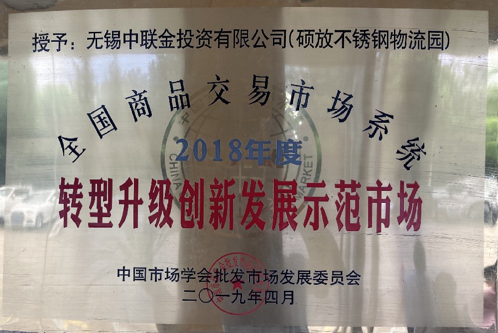 示范市场
