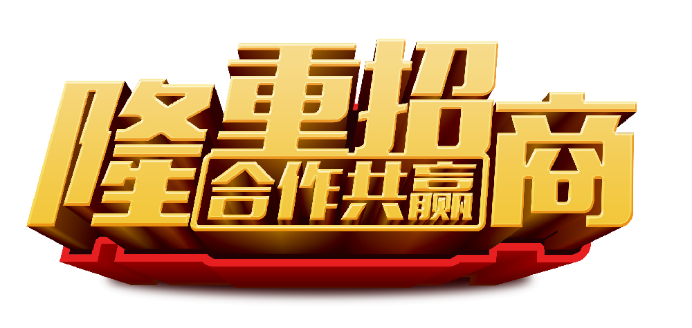 招商